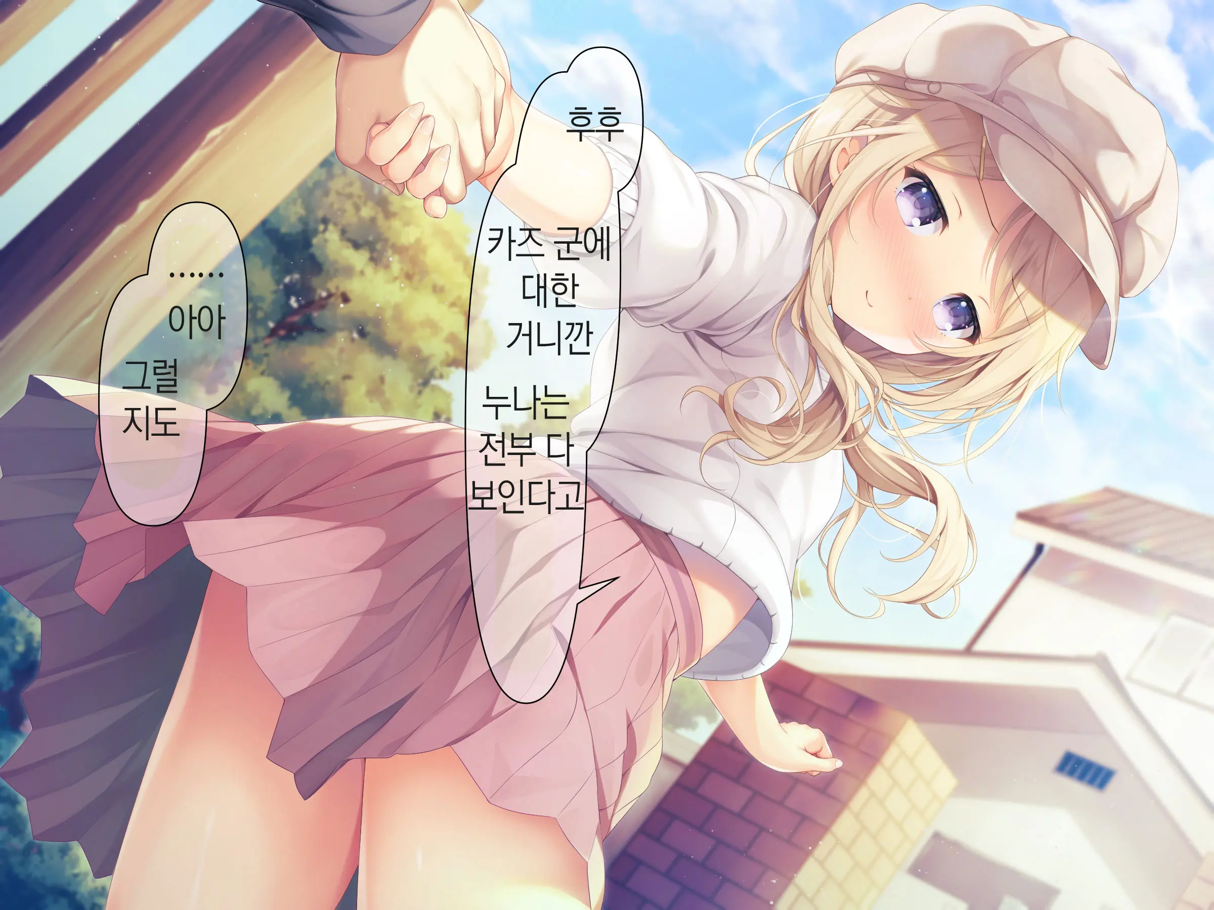 Chicchai Onee-Chan Ni Amayakasaretai | 조그만 누나에게 어리광 부리고 싶어